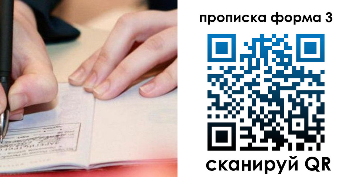 прописка для школы в Туймазы